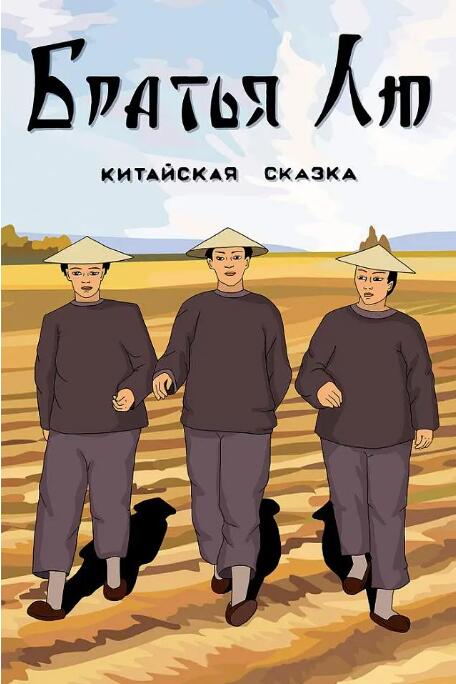 同时的话我们还有一部《燃比娃》动画片4月28号上映。