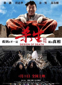 “山楂树”造型组齐动身 携手入组《白鹿原》 2010-06-29 继王全安一亿资金启动《白鹿原》后，近日又有消息称，《山楂树》的造型组：化妆造型师徐广瑞和服装师马德帆都已决定入组《白鹿原》，成为继张艺谋的御用美术指导霍霆宵入组后又一组重量级的幕后班底。